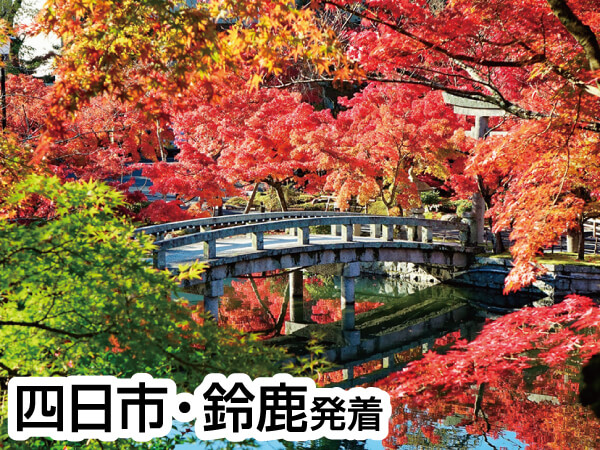 京都南禅寺・永観堂と錦市場（2023秋）