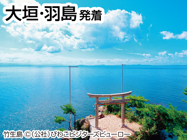 神のすむ竹生島初詣クルーズ