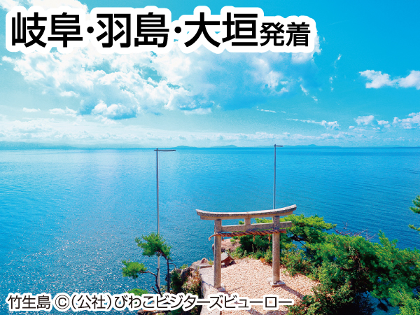 神のすむ竹生島初詣クルーズ