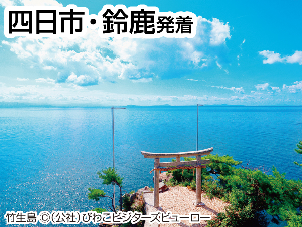 神のすむ竹生島初詣クルーズ
