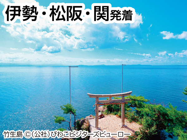 神のすむ竹生島初詣クルーズ