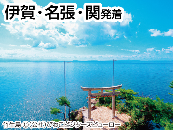 神のすむ竹生島初詣クルーズ