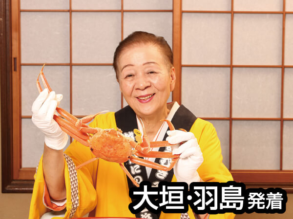 福井みっちゃん家のカニ尽くし(2024)