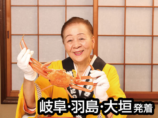 福井みっちゃん家のカニ尽くし(2024)