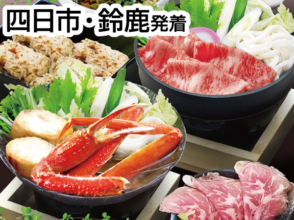 日本海さかな街と蟹&国産牛お土産(23冬)