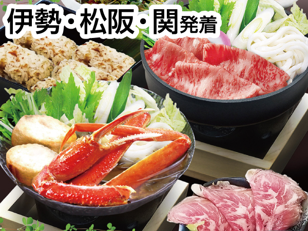 日本海さかな街と蟹&国産牛お土産(23冬)