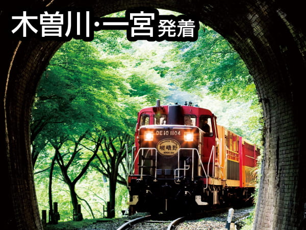 嵯峨野トロッコ列車(2024)