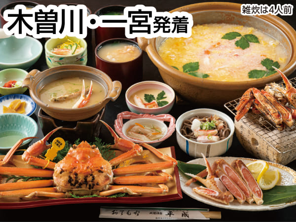 越前蟹食べおさめと大河ドラマ館(2024)