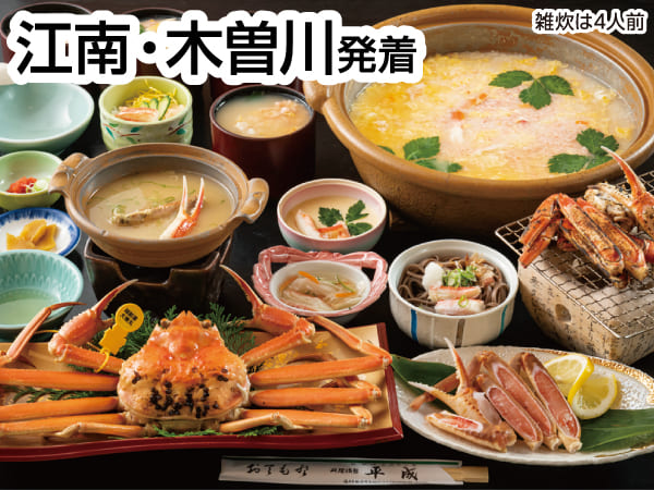 越前蟹食べおさめと大河ドラマ館(2024)