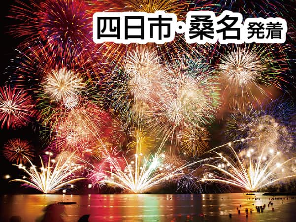 敦賀とうろう流しと大花火大会(2024)