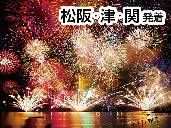 敦賀とうろう流しと大花火大会(2024)