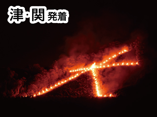 京都・大文字送り火(2024)