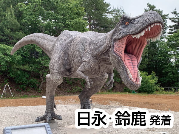 福井県立恐竜博物館(2024)