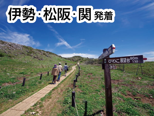 伊吹山ハイキングとひまわり畑(2024)