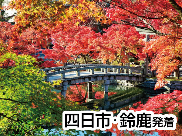 京都南禅寺・永観堂特別公開(2024)