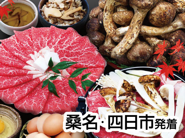 関ケ原松茸・近江牛爆食い食べ放題(2024)