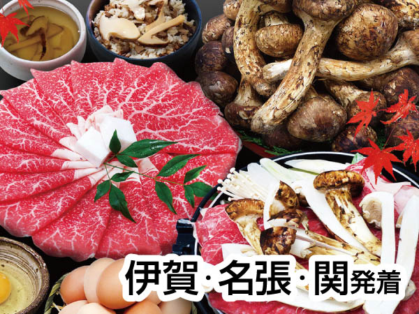 関ケ原松茸・近江牛爆食い食べ放題(2024)