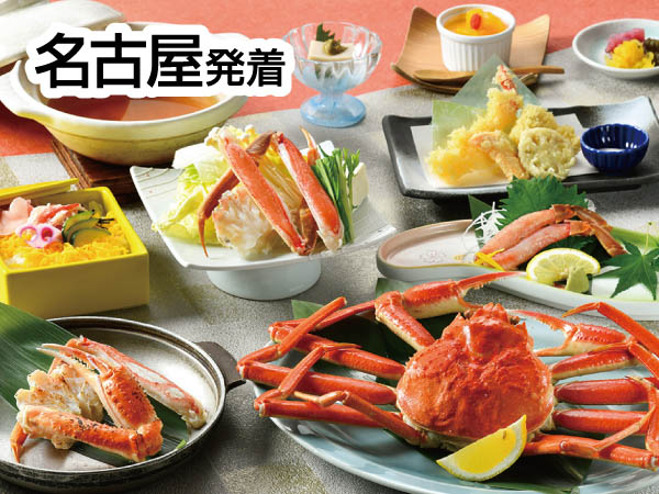 若狭ずわい蟹尽くしフルコース(2024)