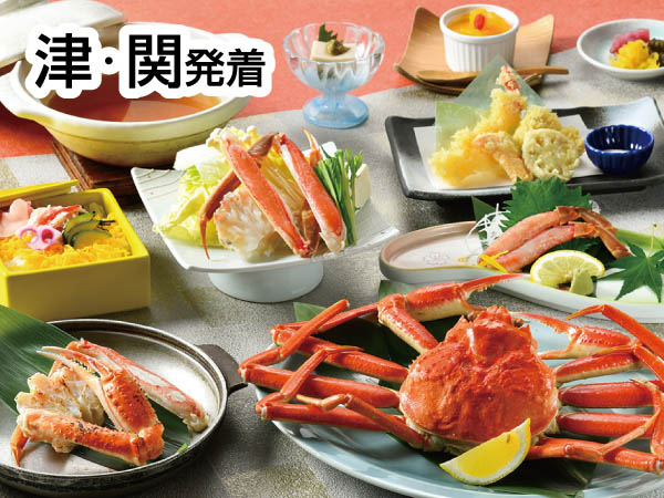若狭ずわい蟹尽くしフルコース(2024)