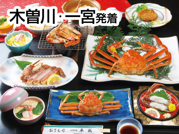 越前カニコース料理(2024)