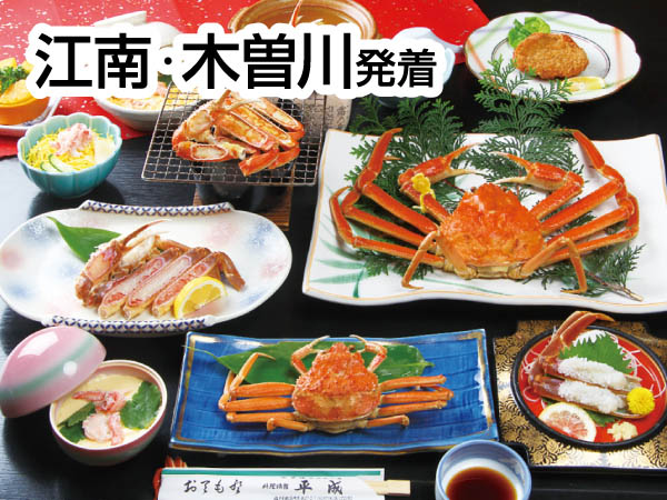 越前カニコース料理(2024)