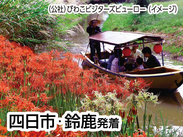 近江八幡水郷巡りと松茸ごはん(2024)