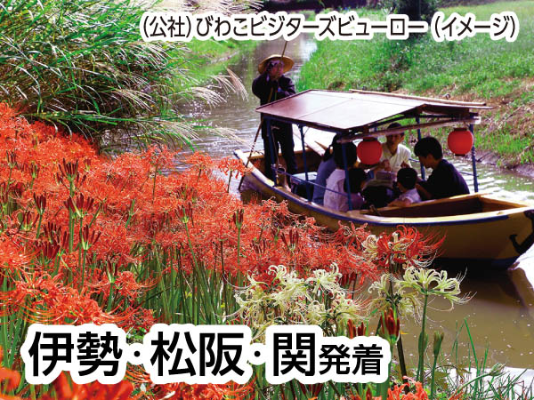 近江八幡水郷巡りと松茸ごはん(2024)