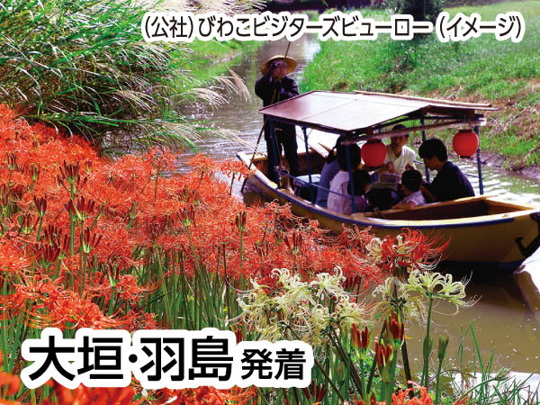 近江八幡水郷巡りと松茸ごはん(2024)