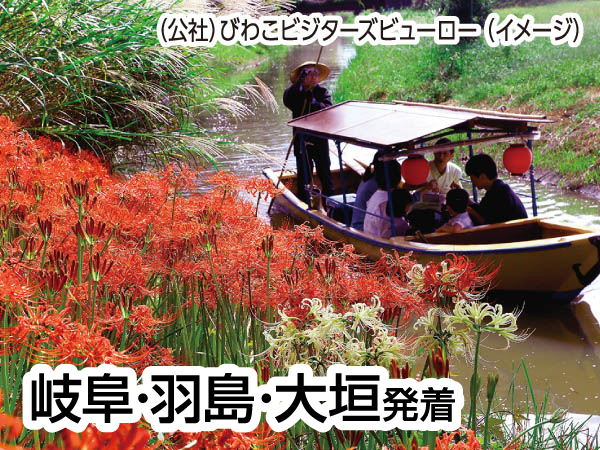近江八幡水郷巡りと松茸ごはん(2024)