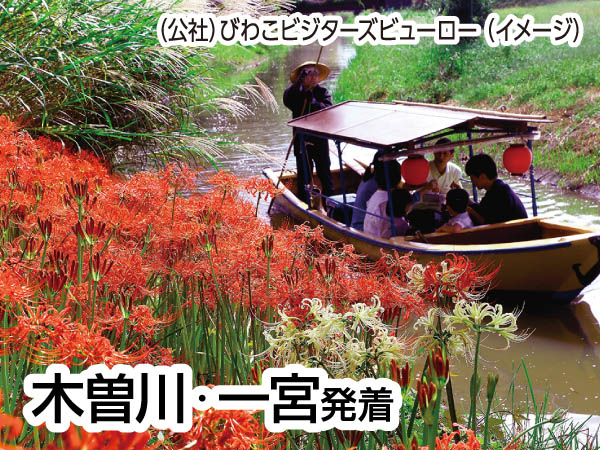 近江八幡水郷巡りと松茸ごはん(2024)