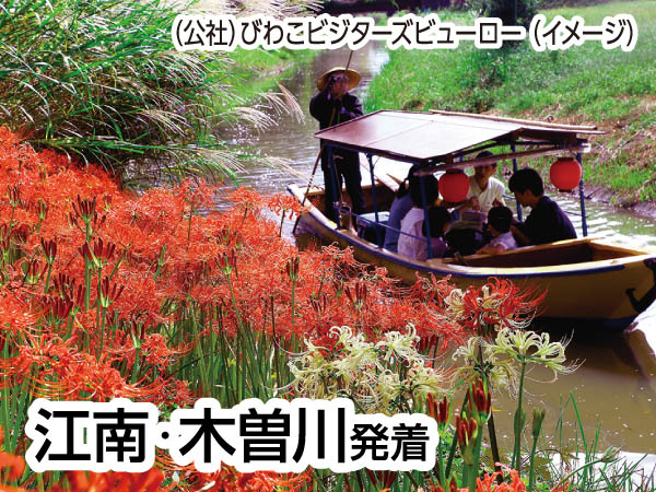 近江八幡水郷巡りと松茸ごはん(2024)
