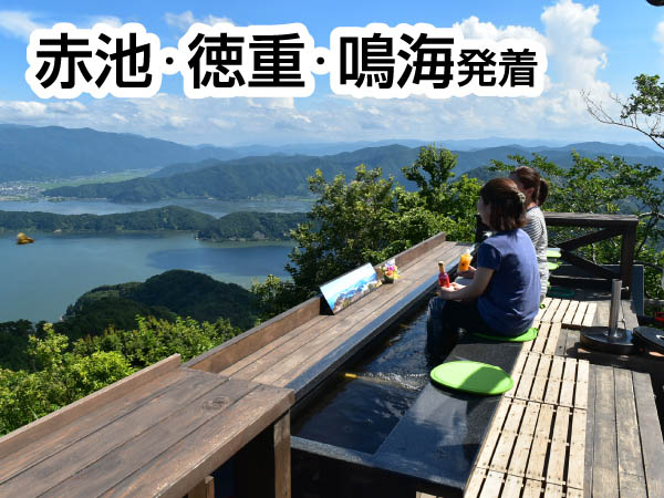 秋・冬の絶景&蟹ミステリー(2024)