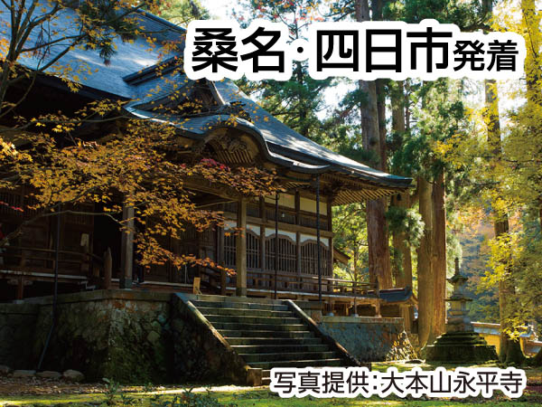 大本山永平寺と岡太・大滝神社(2024)