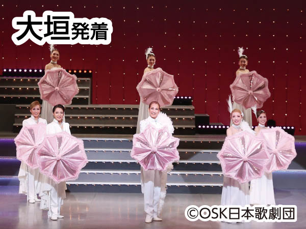 越前ブギ!OSK歌劇団ショー(2024)