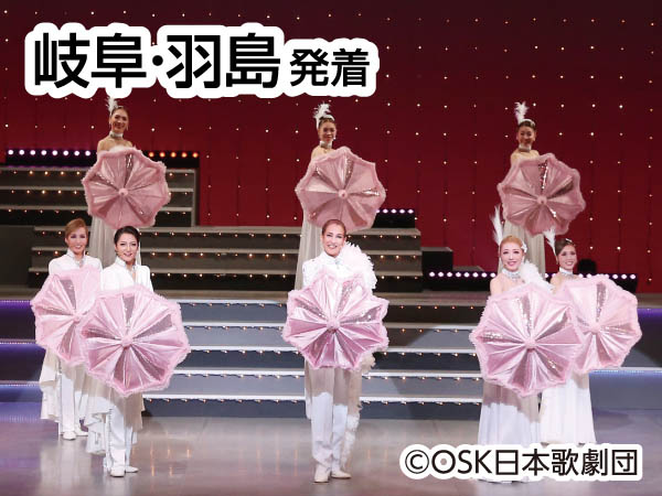 越前ブギ!OSK歌劇団ショー(2024)