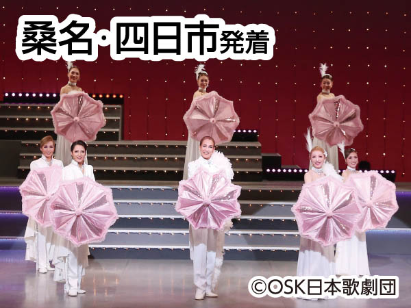 越前ブギ!OSK歌劇団ショー(2024)