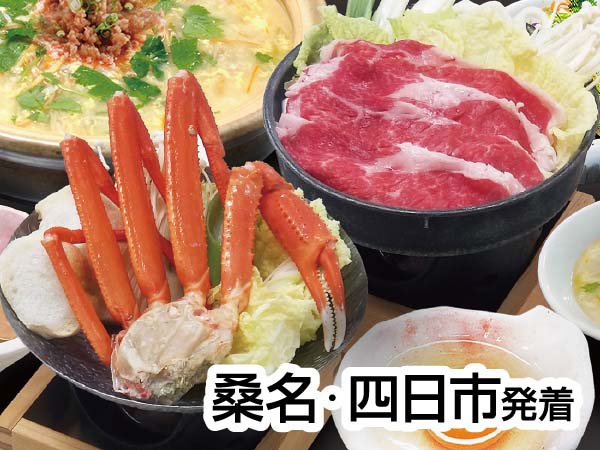 年末年始大感謝祭・牛蟹ランチ(2024)