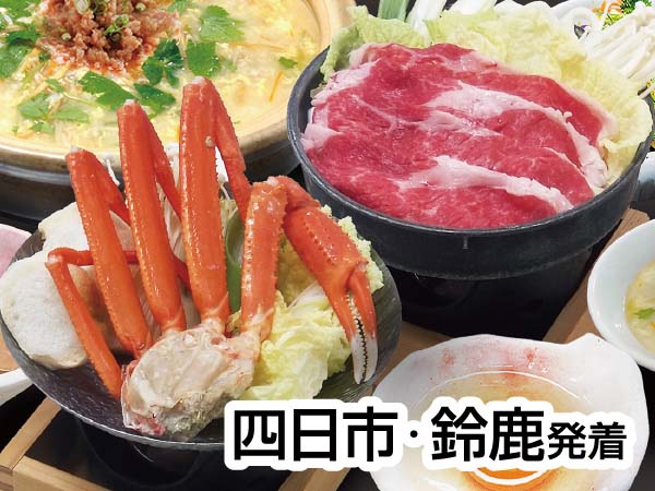 年末年始大感謝祭・牛蟹ランチ(2024)