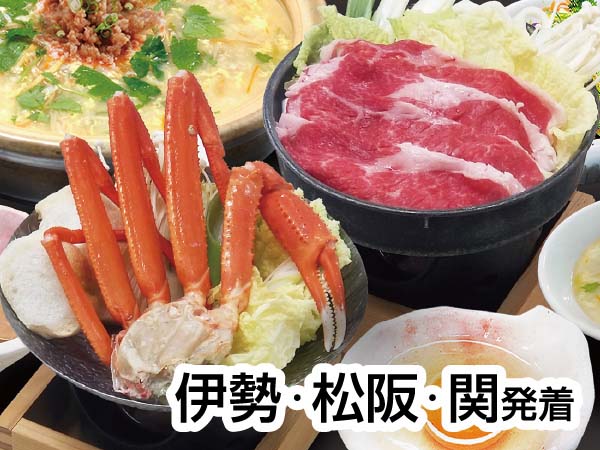 年末年始大感謝祭・牛蟹ランチ(2024)