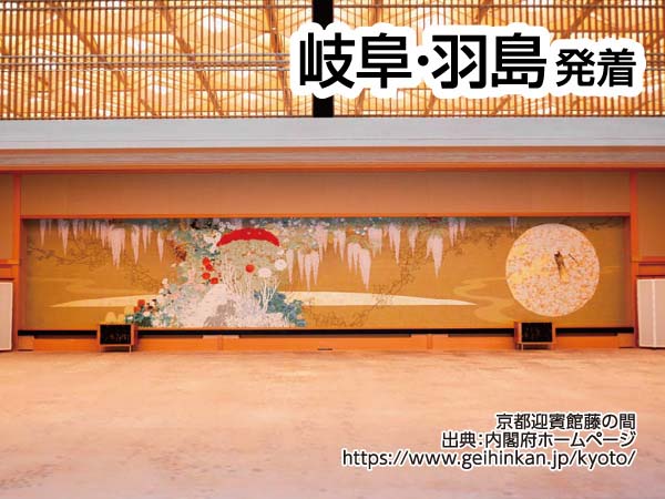 京都迎賓館見学ツアー(2024)