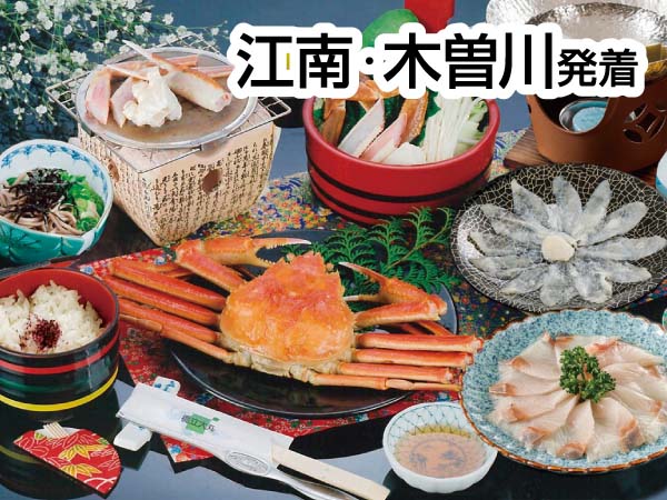 天橋立ズワイガニ姿・焼きがに・かに鍋(24