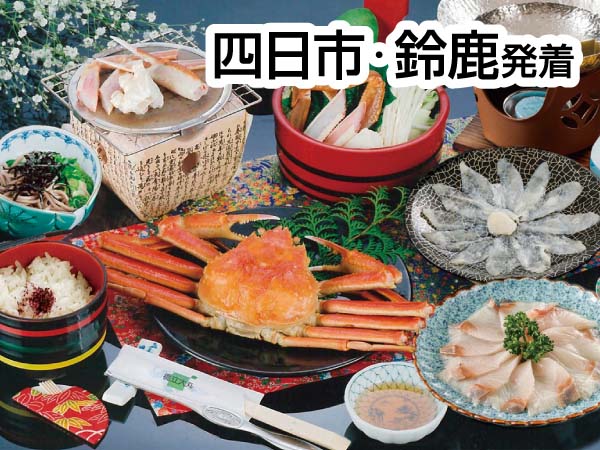 天橋立ズワイガニ姿・焼きがに・かに鍋(24