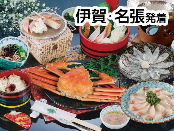 天橋立ズワイガニ姿・焼きがに・かに鍋(24