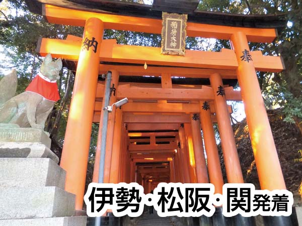 伏見稲荷と京都国立博物館(2024)