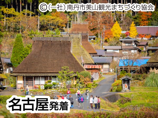 美山かやぶきの里・一斉放水(2024)