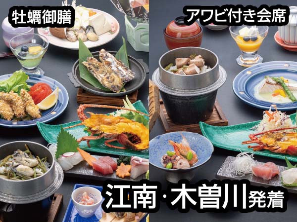 浜の雅亭一井・選べる海鮮会席(2024)