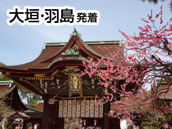 京都 北野天満宮・平野神社・南禅寺(2025)