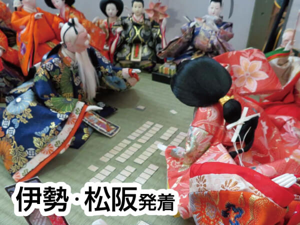 甲賀 厄除大祭・田村まつり(2025)