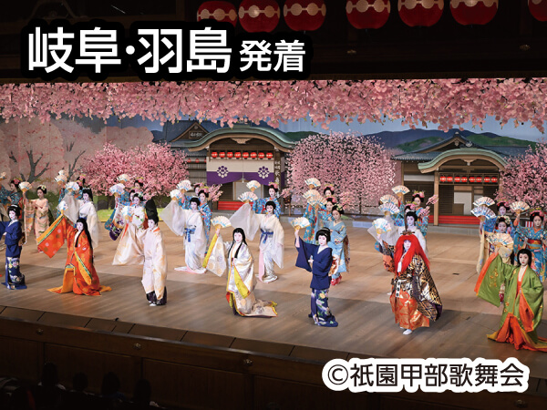 京都春の風物詩「都をどり」(2025)