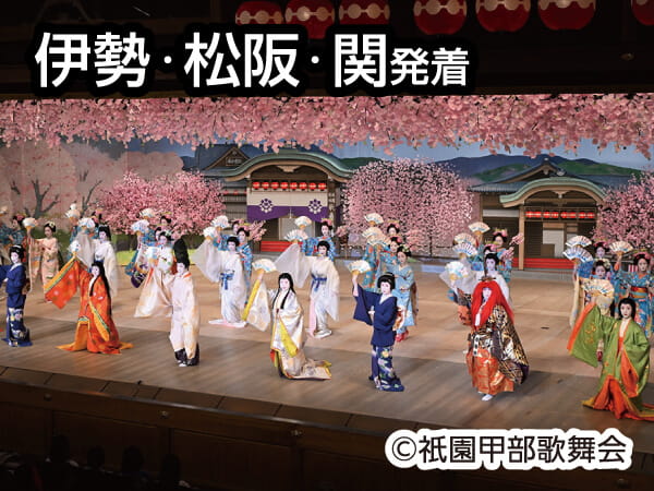 京都春の風物詩「都をどり」(2025)
